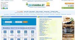 Desktop Screenshot of belusadba.by