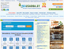 Tablet Screenshot of belusadba.by